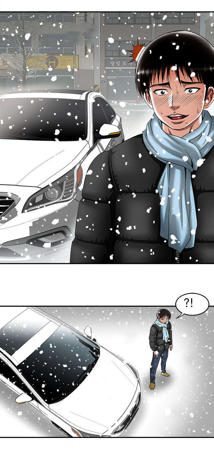 危邻漫画,第25章：念念不忘3图