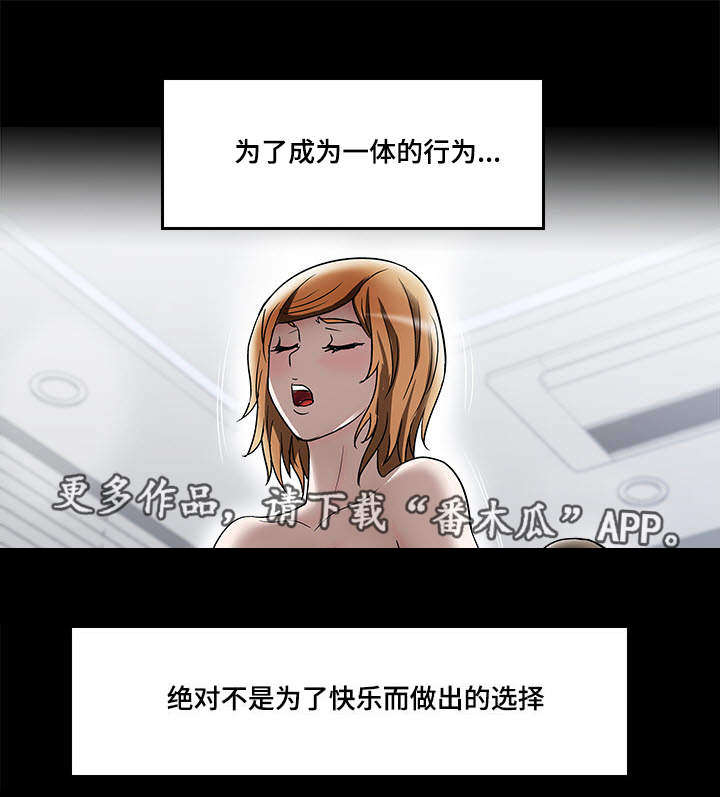 危邻漫画,第15章：三个人1图