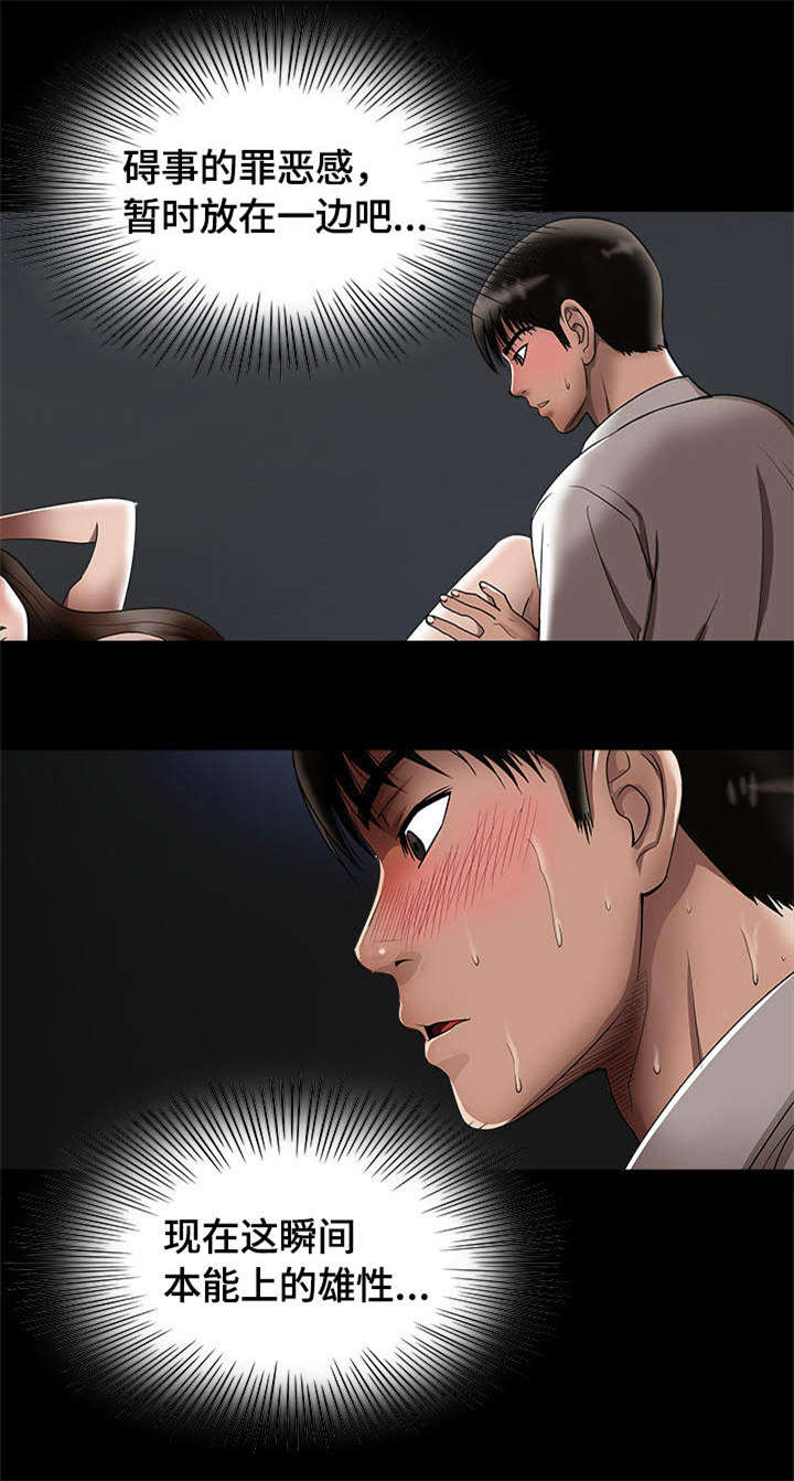 危邻漫画,第10章：他们在干嘛5图