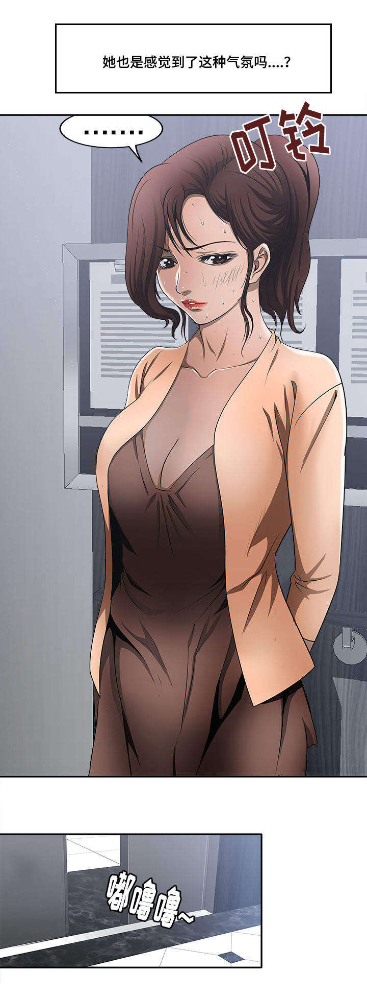 危邻漫画,第16章：不分你我4图