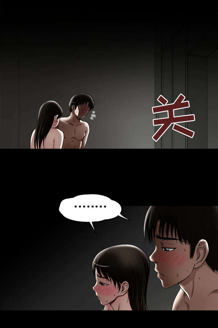 危邻漫画,第13章：分开5图