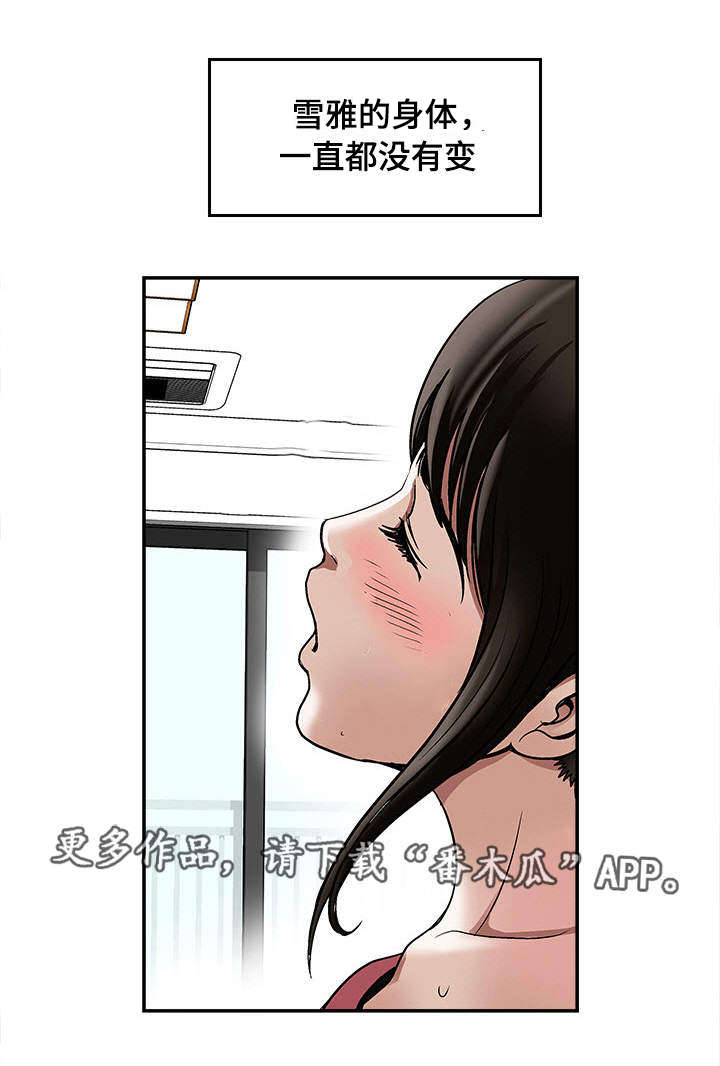 危邻漫画,第28章：佳颖的男友4图