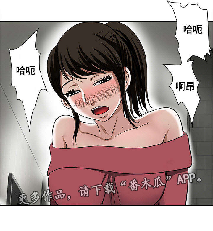危邻漫画,第28章：佳颖的男友1图