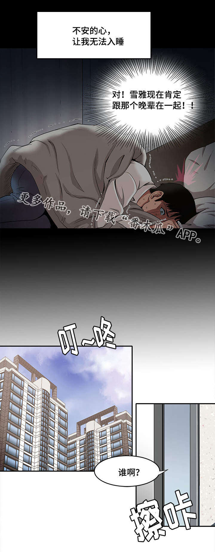 危邻漫画,第13章：分开2图