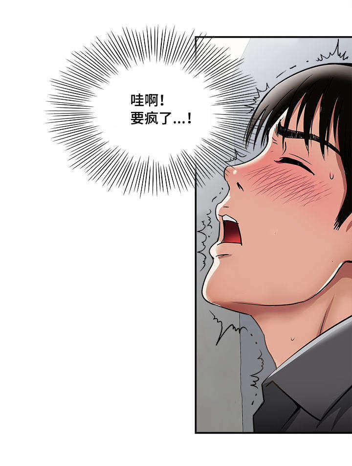 危邻漫画,第19章：回礼1图