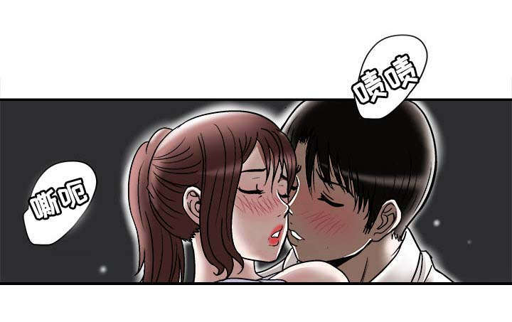 危邻漫画,第32章：对不起2图