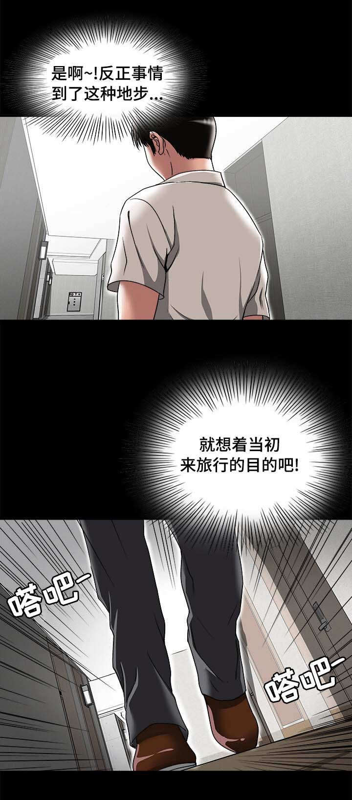 危邻漫画,第35章：失踪3图