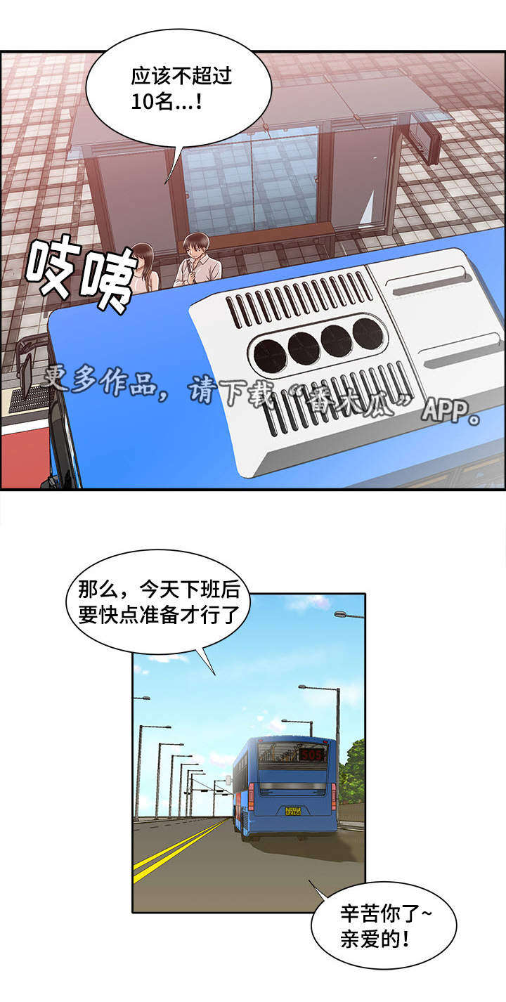 危邻漫画,第8章：客人2图