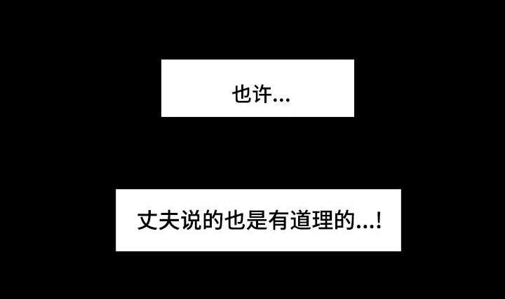 危邻漫画,第7章：多亏了她1图