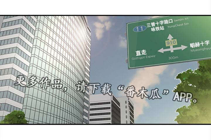 危邻漫画,第33章：旅行5图