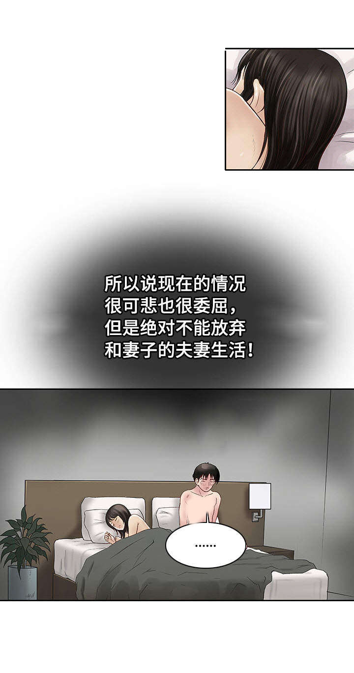 危邻漫画,第1章：生理障碍3图