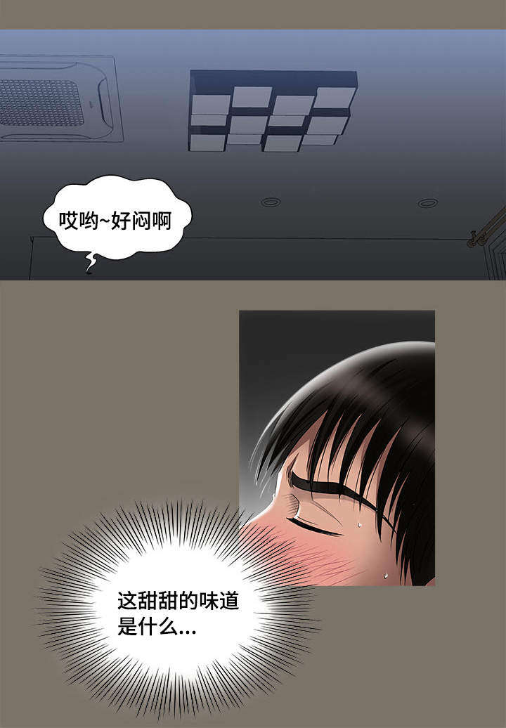危邻漫画,第9章：冒险2图
