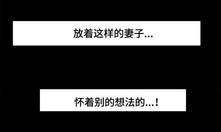 危邻漫画,第23章：魅力2图