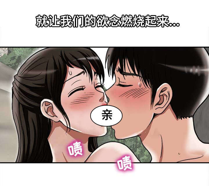 危邻漫画,第34章：结伴3图