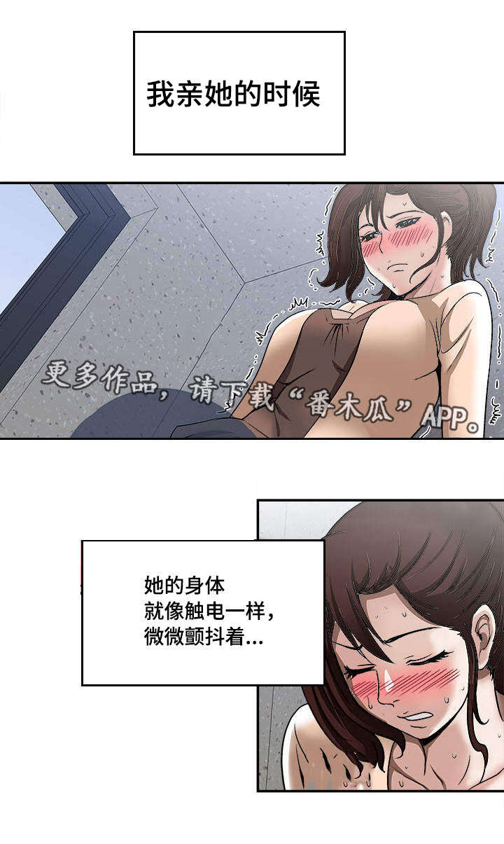 危邻漫画,第20章：别人的妻子3图
