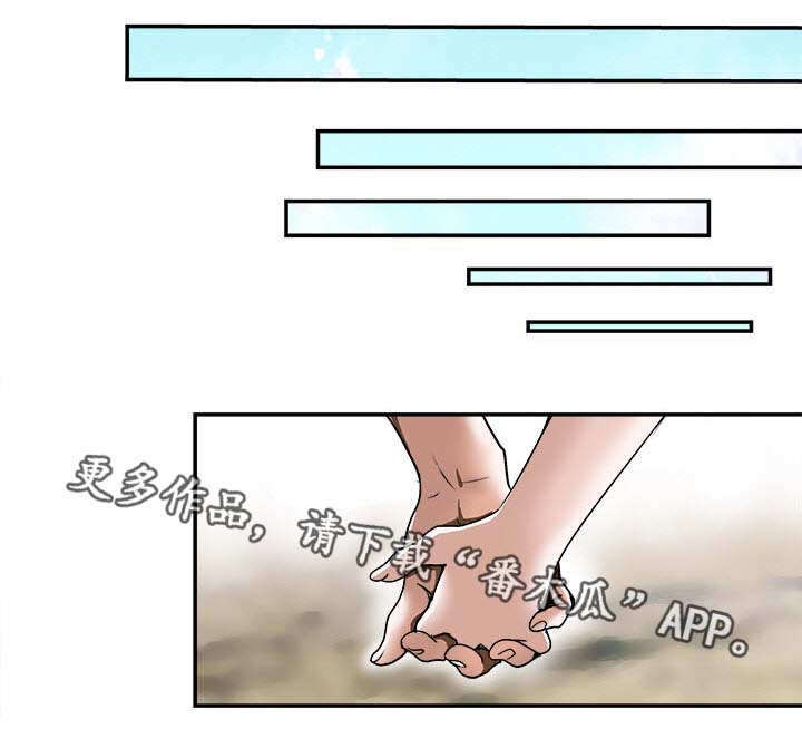 危邻漫画,第34章：结伴5图