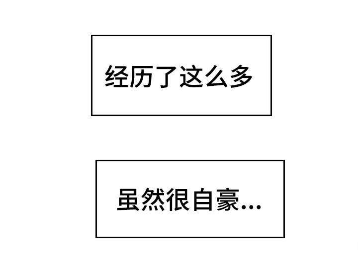 危邻漫画,第20章：别人的妻子2图