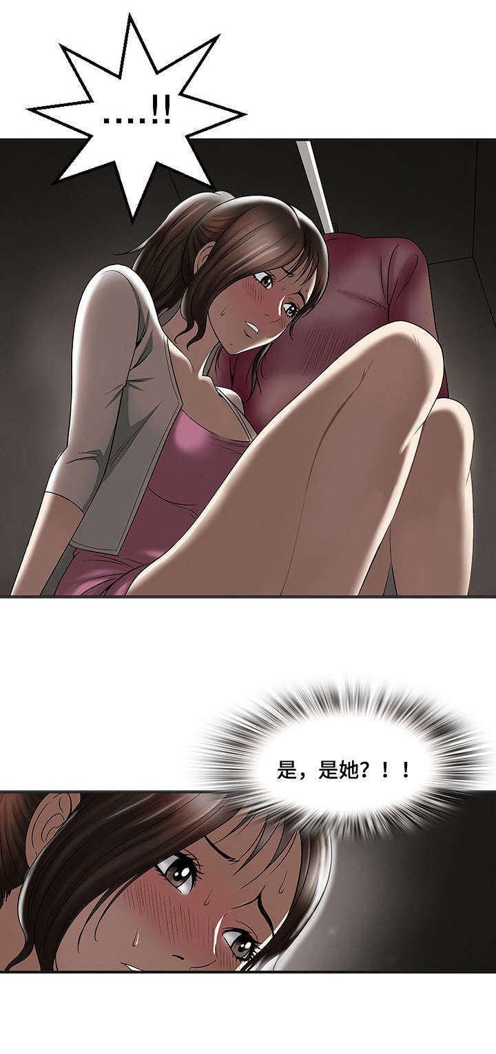 危邻漫画,第2章：楼上的女人5图