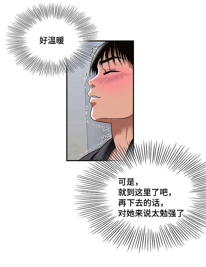 危邻漫画,第19章：回礼4图