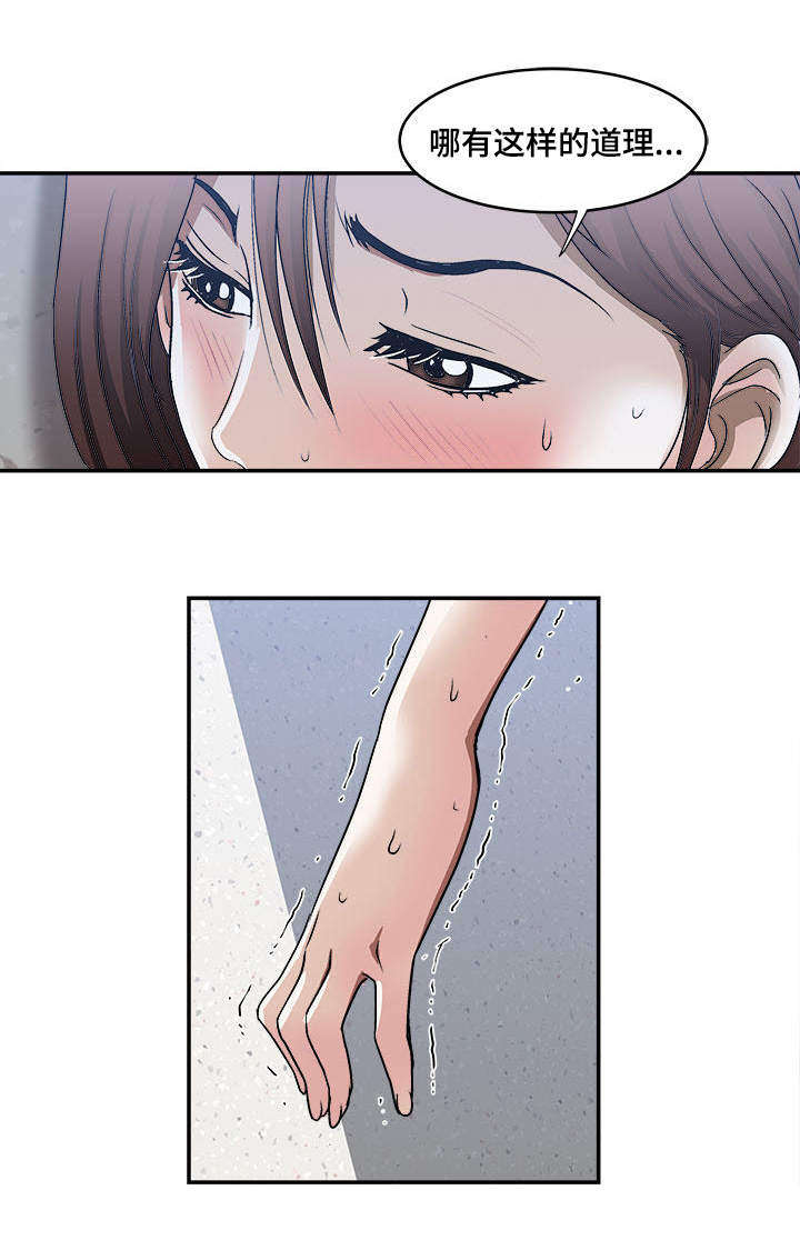 危邻漫画,第20章：别人的妻子2图