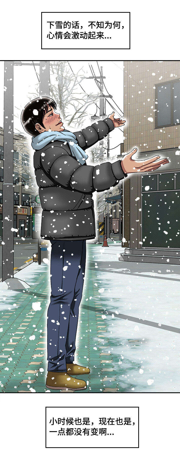 危邻漫画,第25章：念念不忘2图