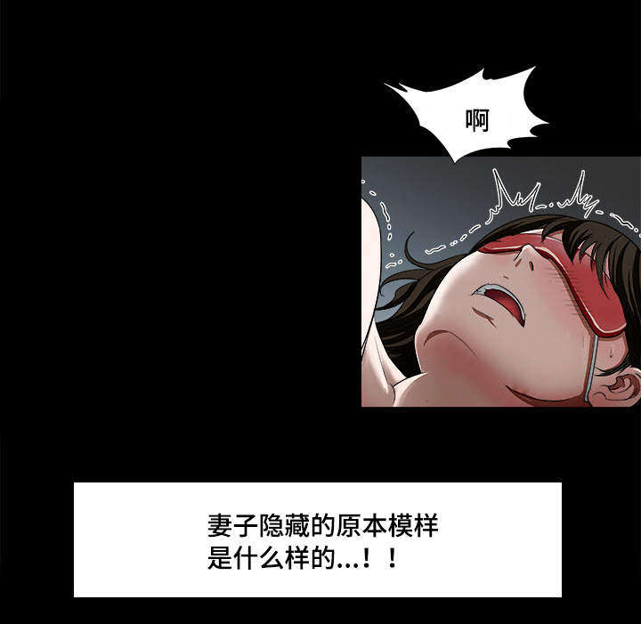 危邻漫画,第12章：选择3图