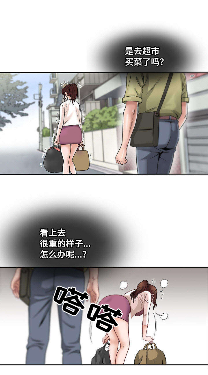 危邻漫画,第1章：生理障碍4图