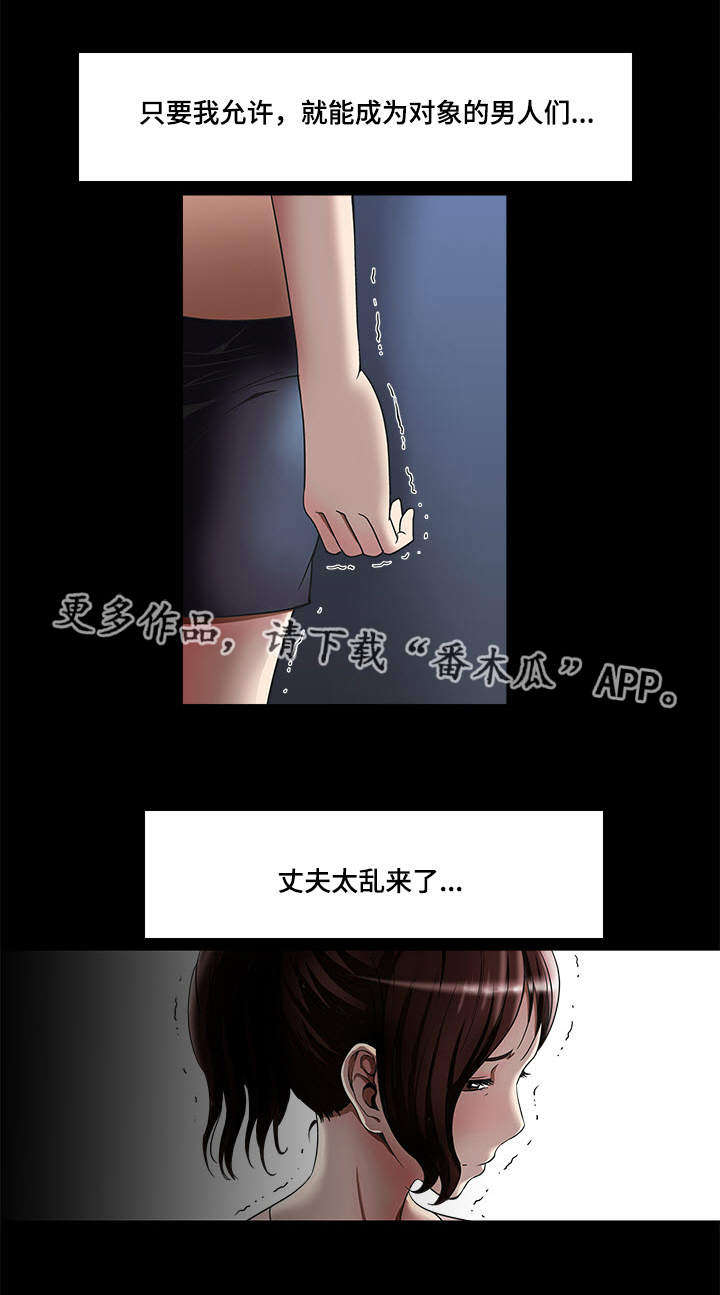 危邻漫画,第15章：三个人3图