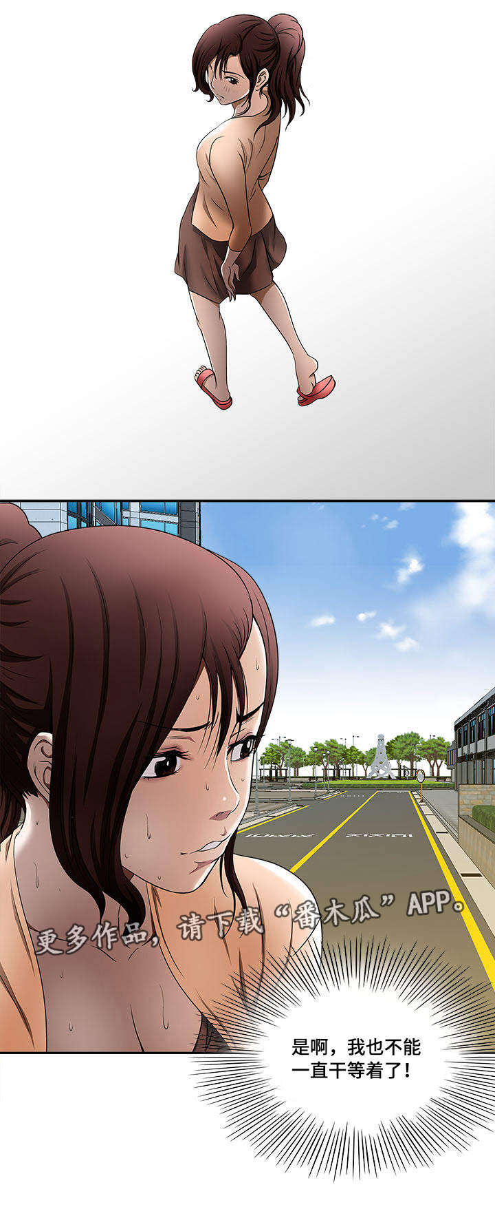 危邻漫画,第16章：不分你我3图