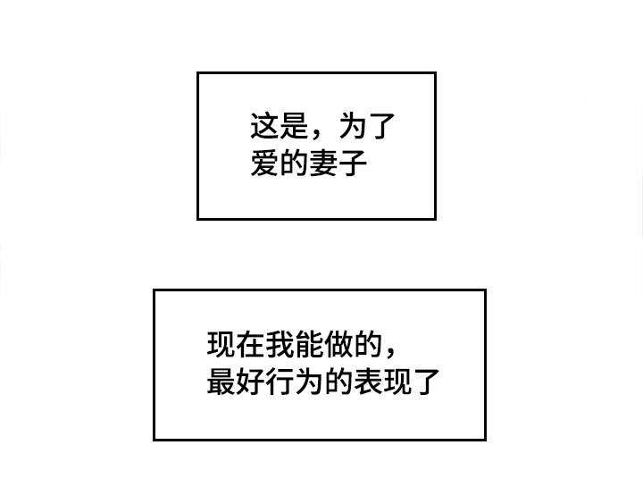 危邻漫画,第27章：证明2图