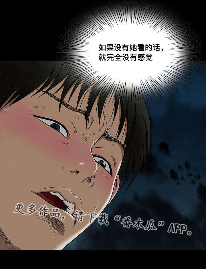 危邻漫画,第7章：多亏了她4图