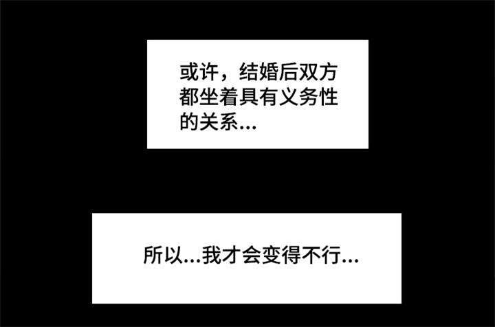 危邻漫画,第12章：选择2图