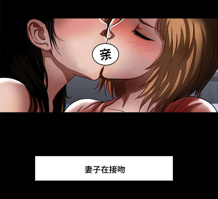危邻漫画,第15章：三个人3图