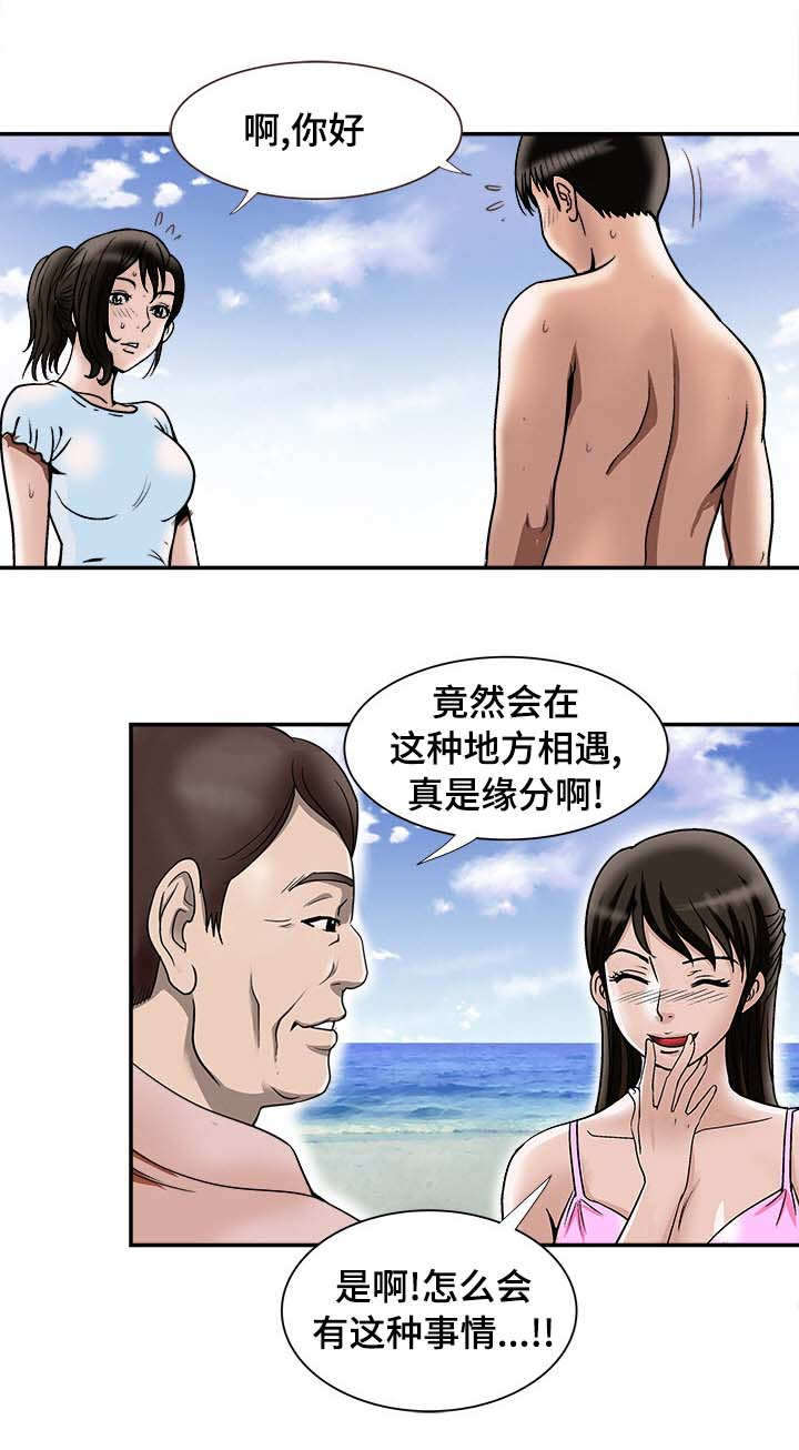 危邻漫画,第34章：结伴3图