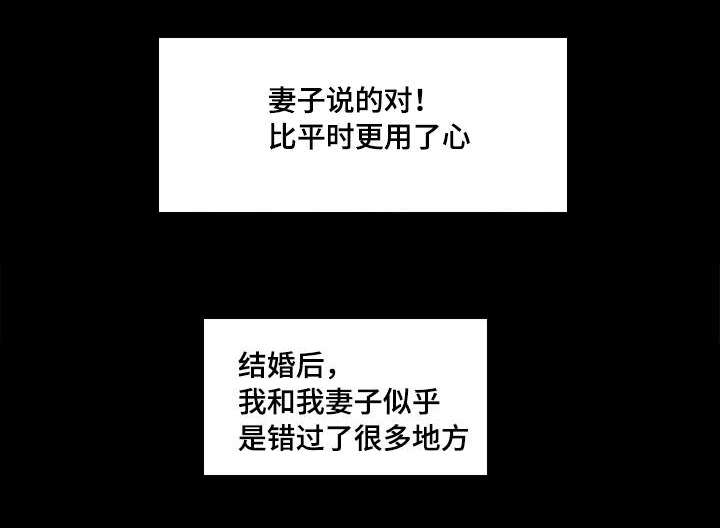 危邻漫画,第12章：选择1图