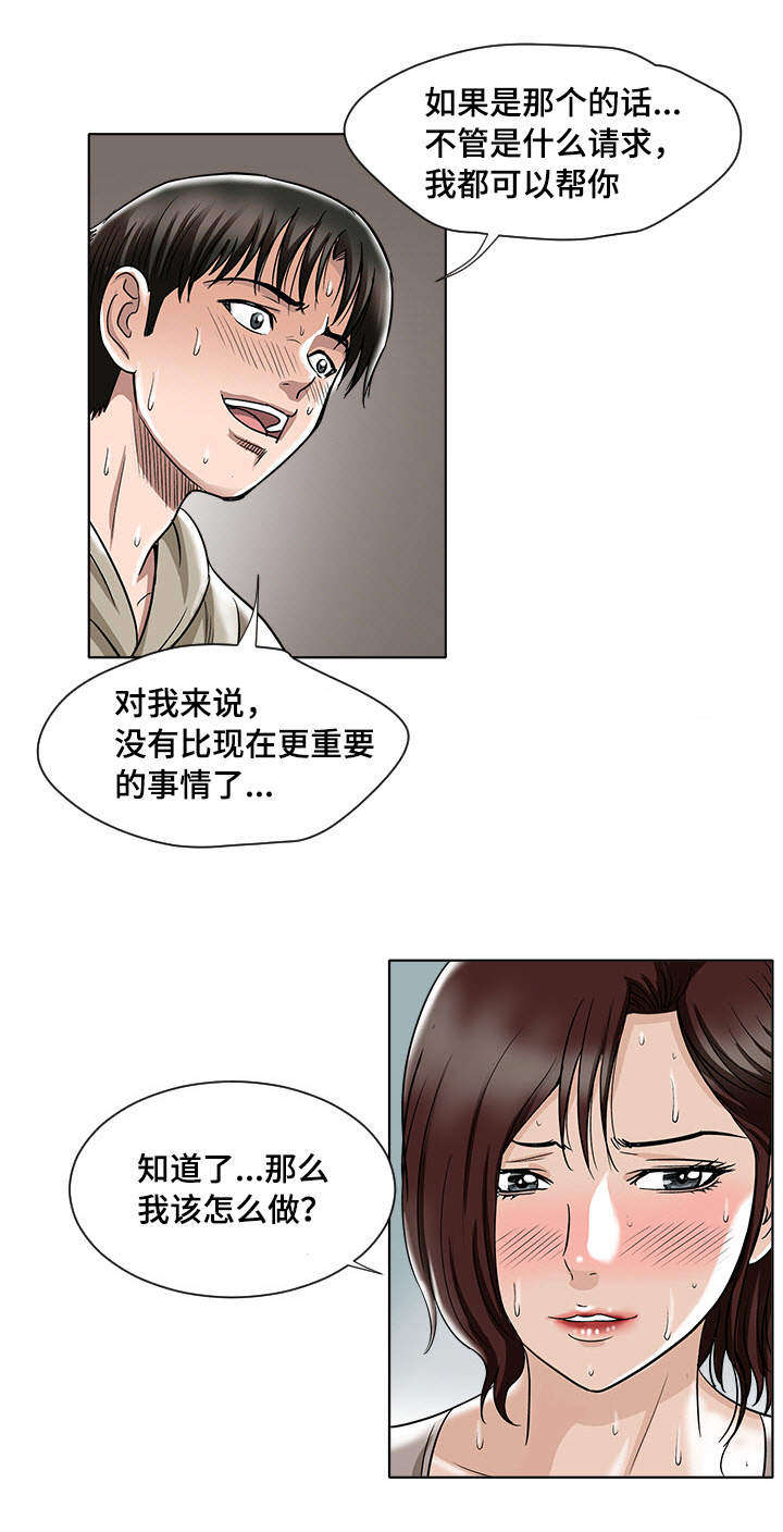 危邻漫画,第5章：观看1图