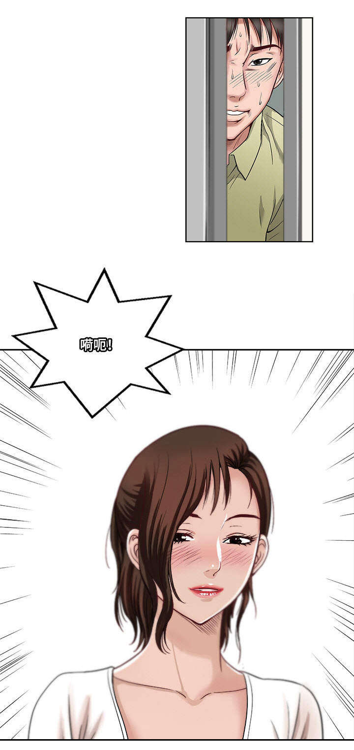 危邻漫画,第1章：生理障碍1图