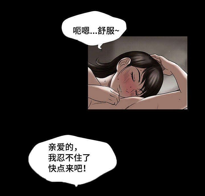 危邻漫画,第4章：拜托你1图