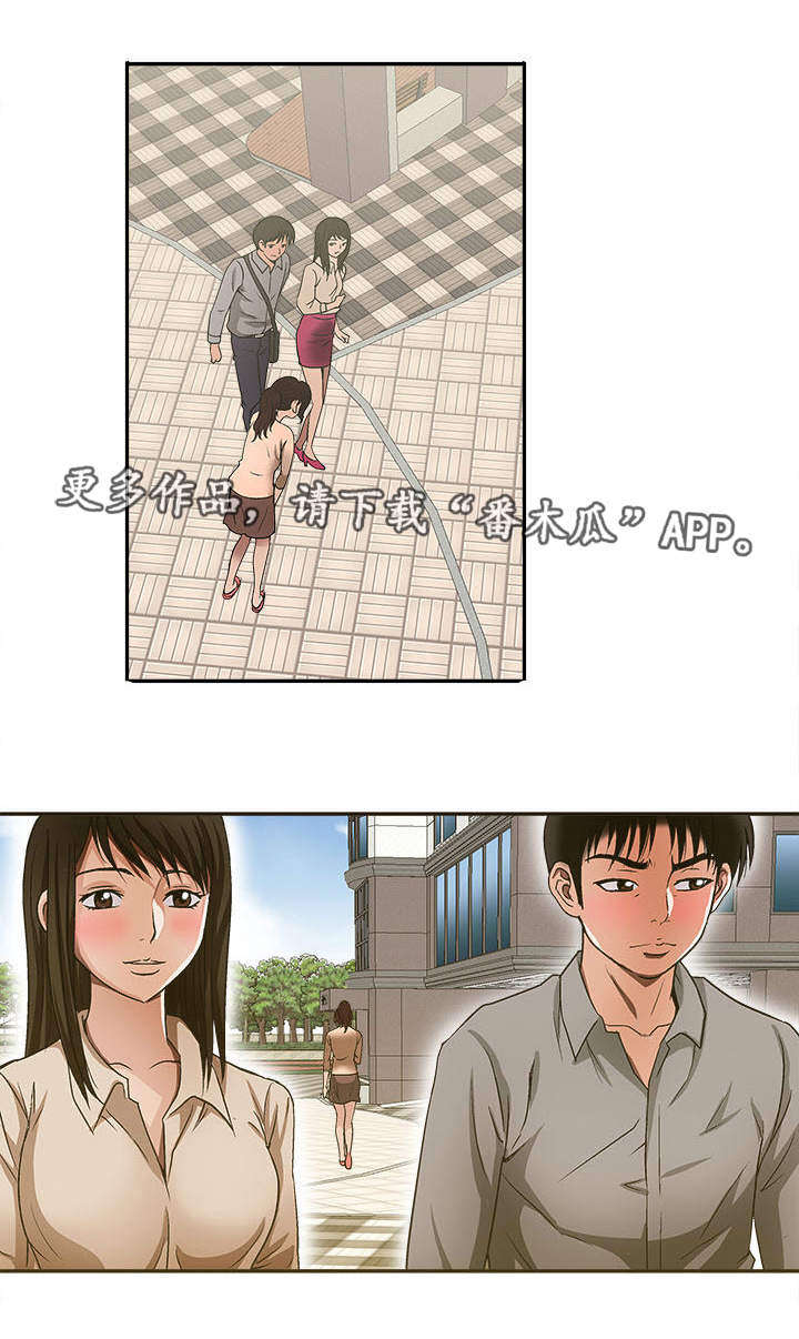 危邻漫画,第16章：不分你我5图