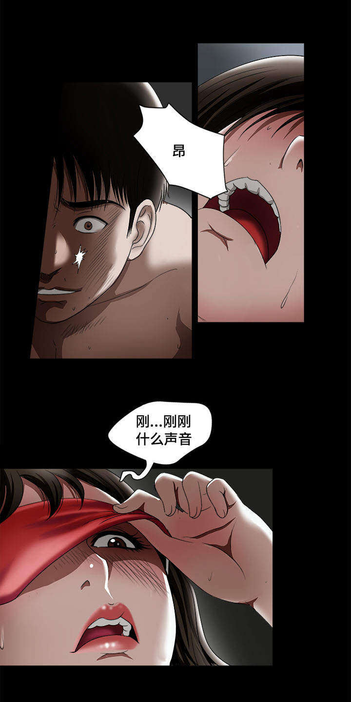 危邻漫画,第12章：选择1图
