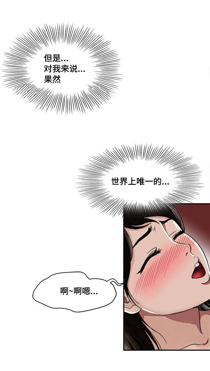 危邻漫画,第19章：回礼1图