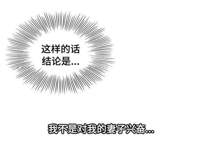 危邻漫画,第34章：结伴3图