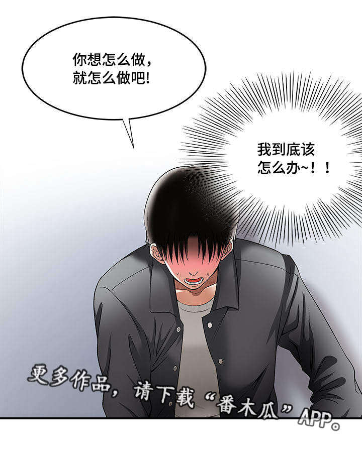 危邻漫画,第18章：提前感受4图
