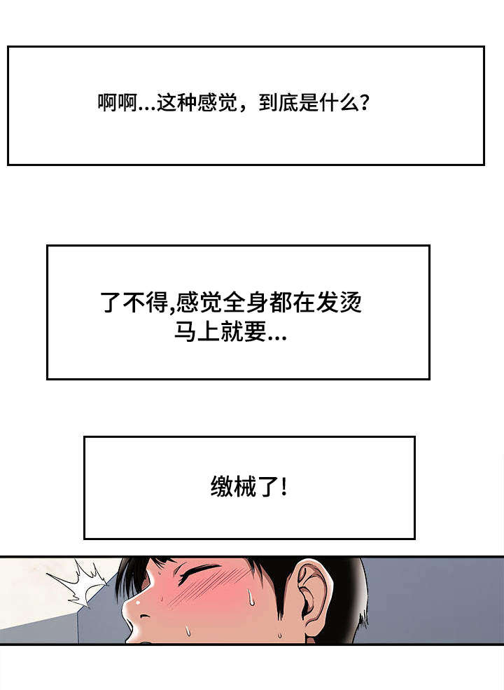 危邻漫画,第19章：回礼2图