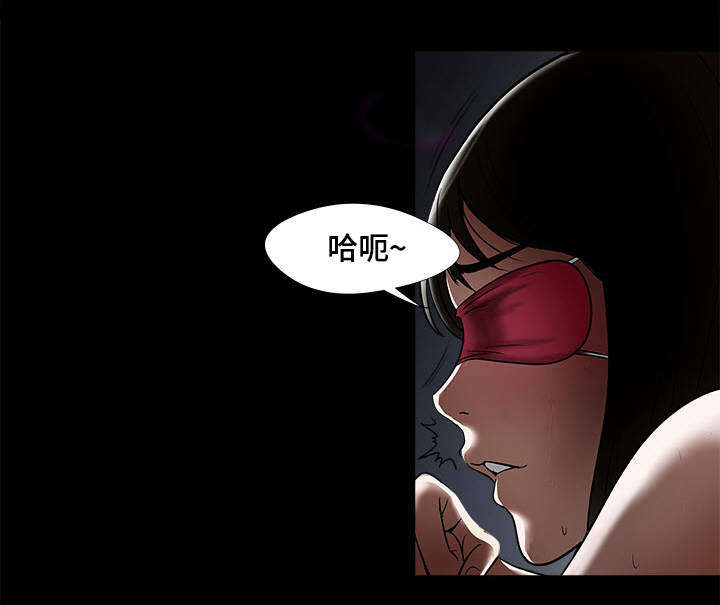 危邻漫画,第6章：眼罩1图