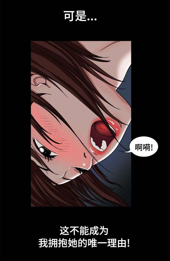 危邻漫画,第30章：他的目的1图