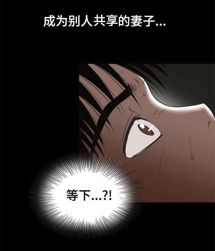 危邻漫画,第31章：找上门3图
