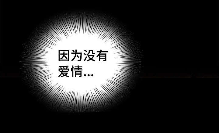 危邻漫画,第23章：魅力2图