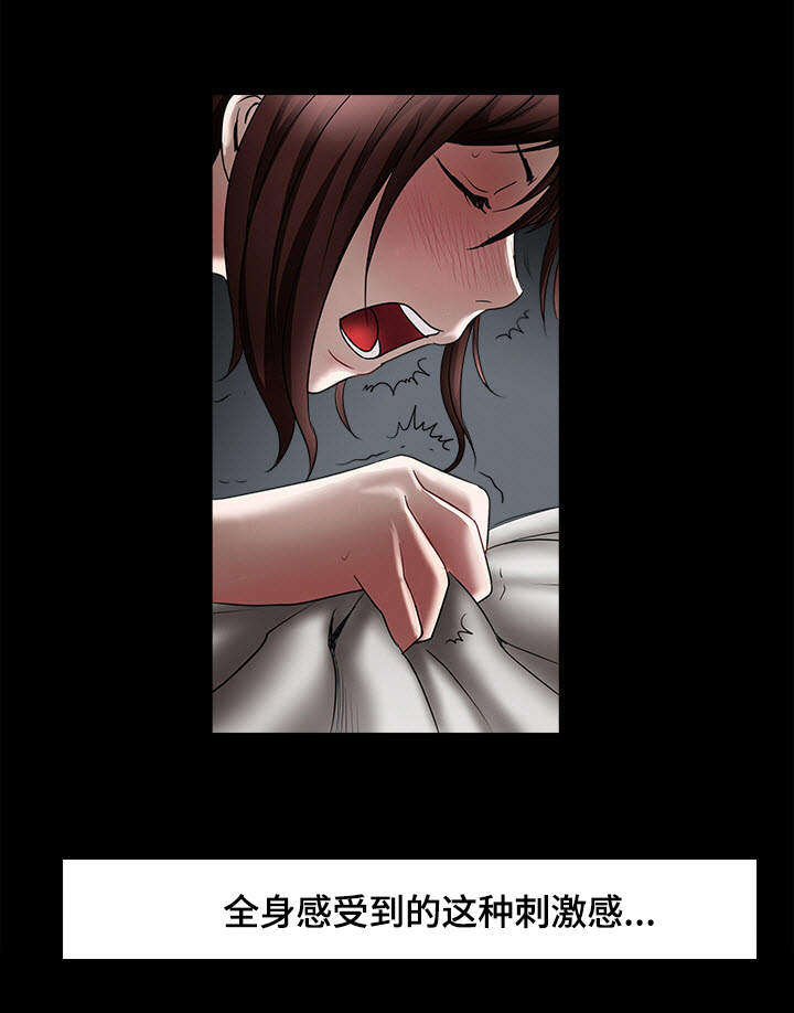 危邻漫画,第24章：喝醉5图