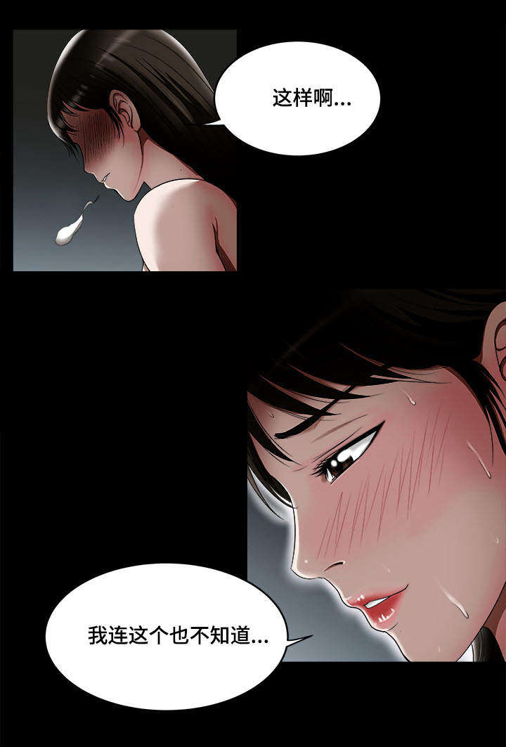 危邻漫画,第13章：分开1图